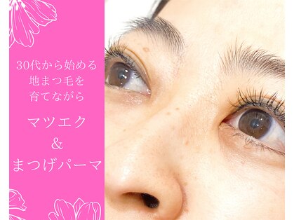 プラスキュア 用賀店(+CURE)の写真