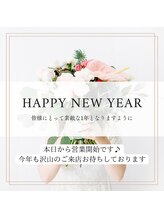 プラスビーセルフ(+b self)/あけましておめでとうございます