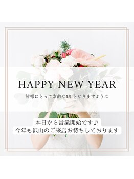 プラスビーセルフ(+b self)/あけましておめでとうございます