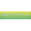森田カイロプラクティックのお店ロゴ