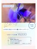 【高持続LED導入キャンペーン】4週間リペア1時間付け放題¥5,000→¥4,500
