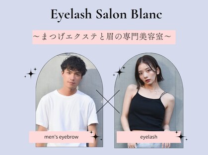 アイラッシュサロン ブラン 広島パセーラ店(Eyelash Salon Blanc)の写真