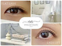 エン(en)の雰囲気(ナチュラルに特化!)