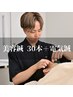 【美容鍼 人気No.2】★速攻小顔 ハリネズミ美容鍼30本(電気鍼) ¥18920→¥9900