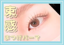 アチェロ つくば(Acero)