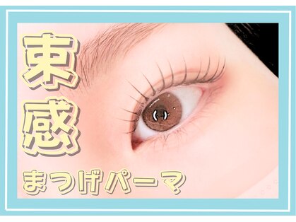 アチェロ つくば(Acero)の写真