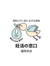 ムーン(MOON)/妊活の窓口を併設しています