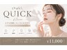 thuki.クイック肌管理　60分