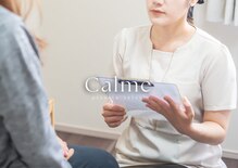 カルム(Calme)