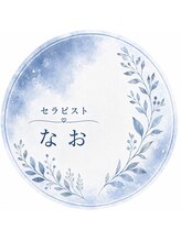 来夢&nbsp;なお 