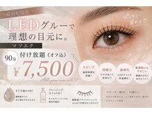 ビューティーラボ 淡路洲本店(Beauty labo)の雰囲気(LEDエクステつけ放題♪)