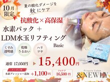 アンドニューリー(&NEWLY)