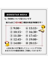 ビエネスタジムトウキョウ 青山(BIENESTAR GYM TOKYO)/【1日10組】完全予約制