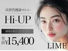 【自社小顔マシン☆たるみケア】超音波でスッキリ小顔/リフトアップ