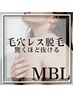 毛穴レス全身脱毛/顔VIOなし/施術丁寧！口コミ高評価※レディース/メンズOK