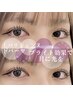 【新規】(上)パリジェンヌ＋(下)まつげパーマ＋美容液コーティング ￥7000