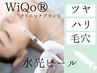 【人気No1★WiQo水光ピール】エステ初！真皮まで浸透するピーリング/肌質改善