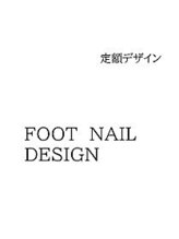 はあとねいる 南草津店/フット見出し