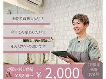 Nカイロプラクティック