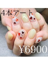サロンドグリュック(Salon de gluck)/4本アート！