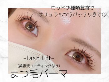 フェリチカ(Felichika)/まつげパーマ