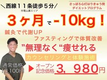 さっぽろ心灯はり きゅう院/ハリスリム 札幌山鼻(Hari-Slim)