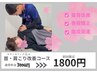 首・肩コリ改善コース【猫背・巻肩矯正、血流促進】 3600円→1800円