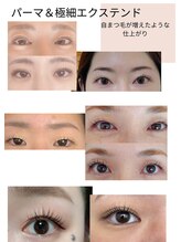 モアアンドモア(More&More)/エクステンド