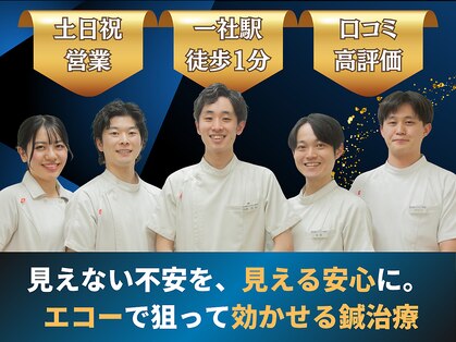 名古屋トリガーポイント鍼灸院の写真