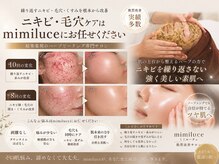 ミミルーチェ 中目黒(mimiluce)