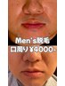【メンズ脱毛/カウンセリング】男性施術者の対応！初回来店のお客様♪