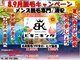 ビキニキング 浦安店の写真
