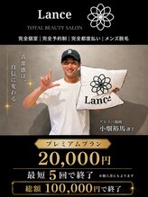 ランス 天神今泉店(Lance)/【アビスパ福岡】小畑裕馬選手