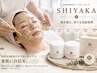 【日本国産肌管理】SHIYAKAハーブピーリングGREEN ¥8000