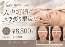 ベルフルール 宮の森VIP店