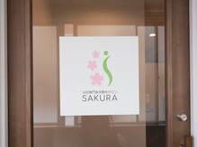 サクラ(SAKURA)/■入口はこちら
