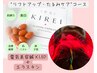 "たるみケア"美容鍼×LED×エラスチン ¥27,280 → ¥19,800→¥15,000