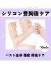 ブログからの予約数No.1  【バストケア】 インディバ７０分