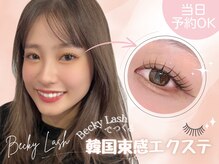 ベッキーラッシュ 南森町店(Becky Lash)