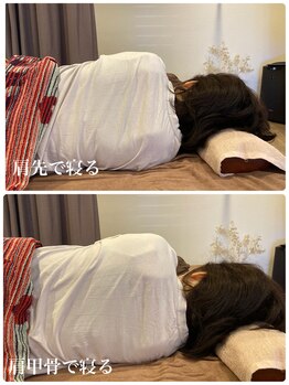 ヴィラ整骨院/五十肩の方の横向きの寝方