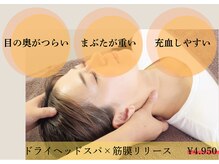 ユー(U)の雰囲気（整体と骨格調整で骨からアプローチ！眼精疲労・首・肩こり◎）
