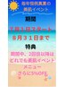 【３シミケア・くすみ】ピーリングandエクソソーム＋シミケア８０分14000円