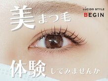 ルシードスタイル ビギン(LUCIDO STYLE BIGEN)/【まつげパーマ】パリジェンヌ