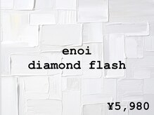 ツイン(twin.)/enoi diamond flash ¥5,980