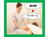 朝割【平日10時～12時開始かつ指名なし限定】メンテ鍼施術50分7200円→6800円
