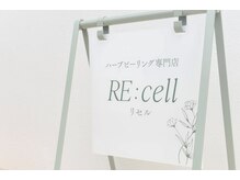 リセル(RE:Cell)/この看板が目印です♪