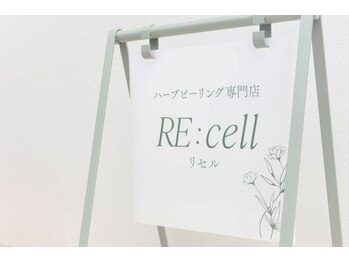 リセル(RE:Cell)/この看板が目印です♪