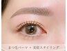 パリジェンヌorまつぱ×美眉スタイリングセット☆ ¥10,000