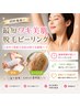 脇のムダ毛&黒ずみ 同時ケア！脱毛&ハーブピーリングでバンザイ美肌