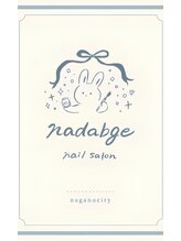 和絆 なずな&nbsp;nail salon nadabge